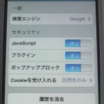 20080729_iphonedb_00