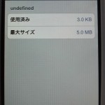20080729_iphonedb_03