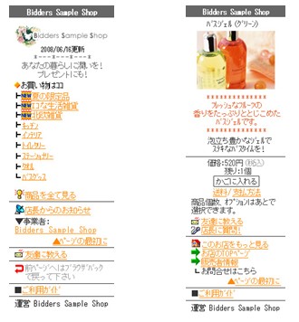 20080804_free1