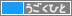 20080804_ugokuhito_mbc
