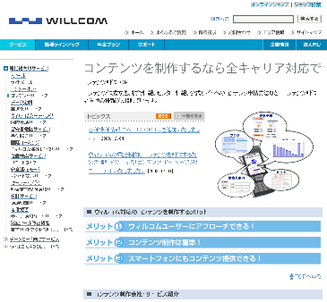 20081209_willcom
