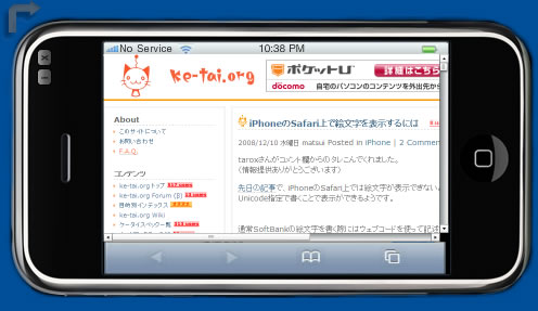 20081211_iphoneemu