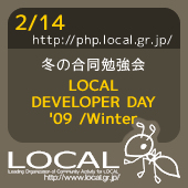 20090130_localphp0214