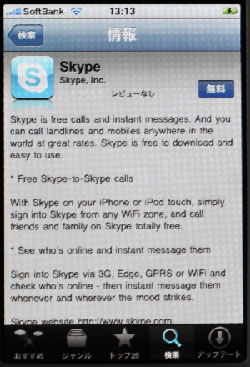 20090331_skype1
