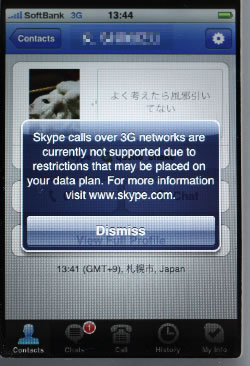 20090331_skype4