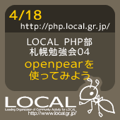 20090418_localphp