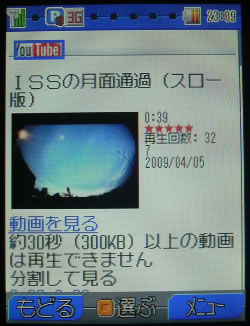 20090406_youtube2