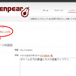 20090421_openpear01
