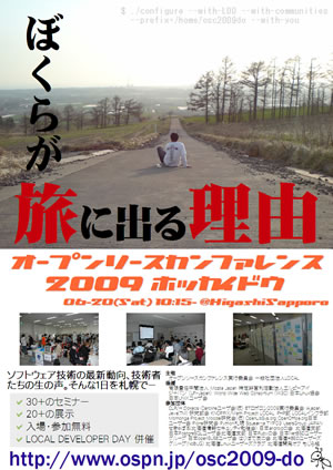 osc2009do-ippan-color_t