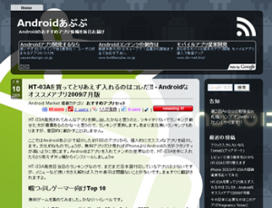 20090714_android