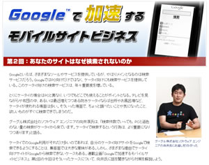 20090715_googleseo