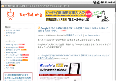 20090716_liveandroid4
