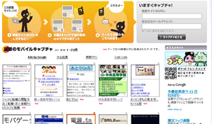 20090723_mobamiru