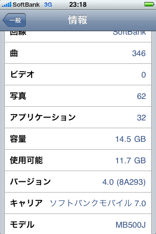 20100622_ios4