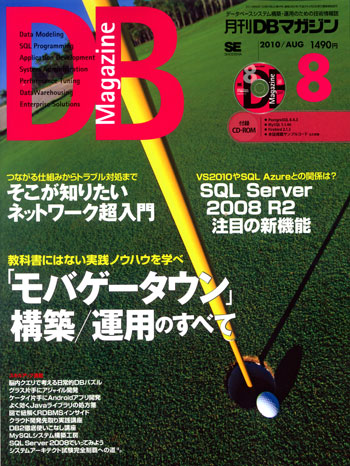 dbmagazine201008L