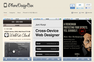 20110208_iphonedesignbox