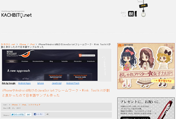 20110223winktoolkit