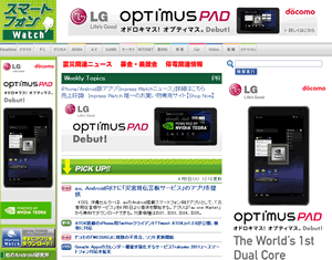 20110405_smartphonewatch