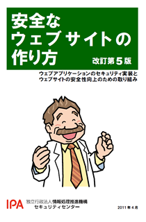 20110412anzen