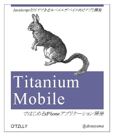 20110422_titaniummobile