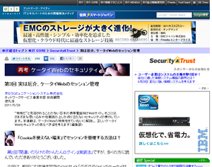 20110526_ketaisession