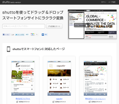 20111124_shutto1