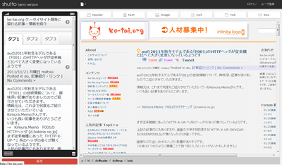 20111124_shutto2