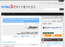 20111207_jquery_mobile